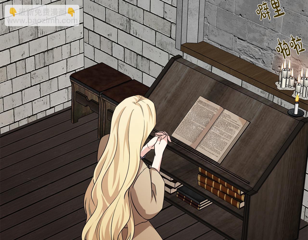 惡女的王座 - 第118話 大公歸來(3/5) - 3