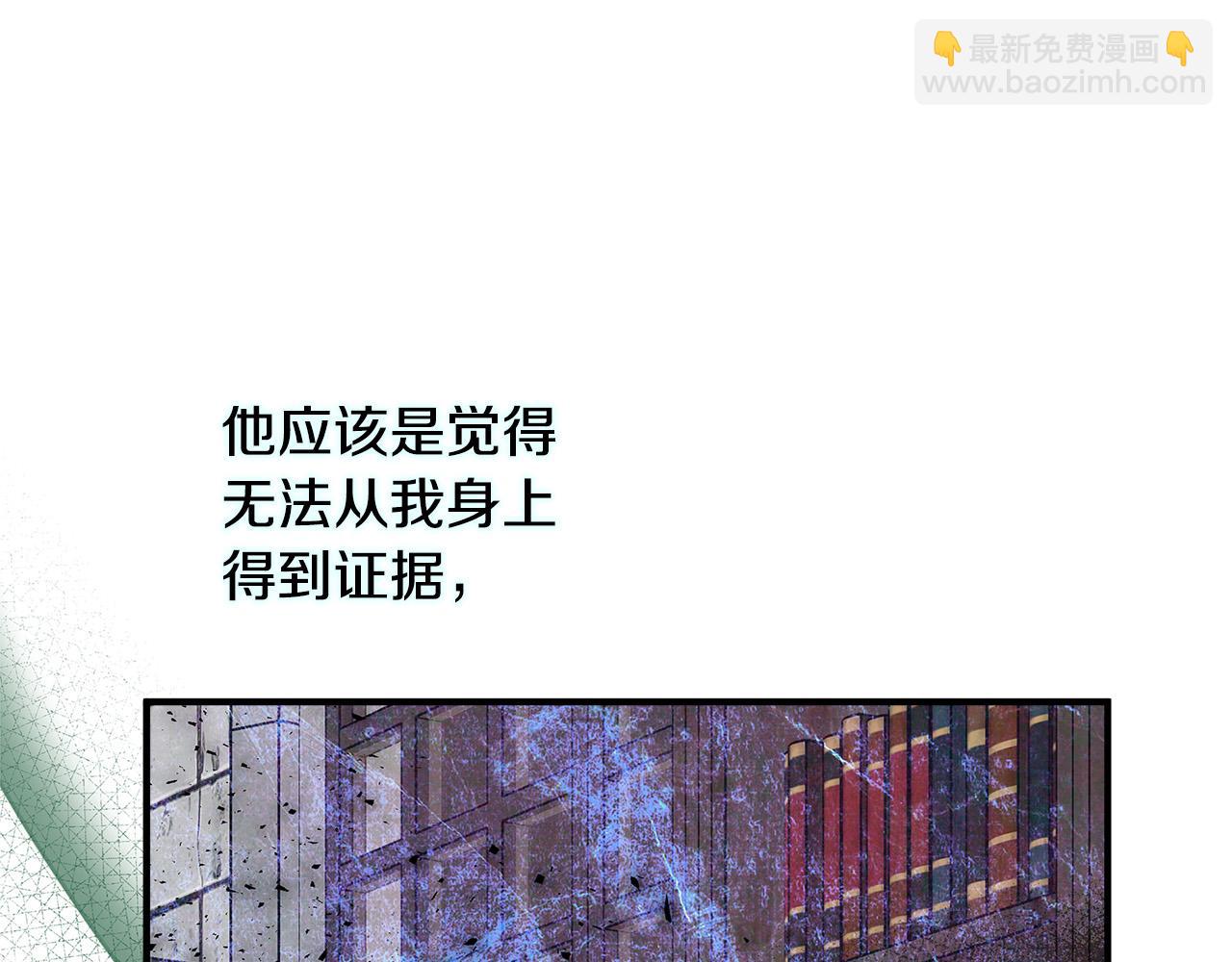 惡女的王座 - 第118話 大公歸來(3/5) - 1