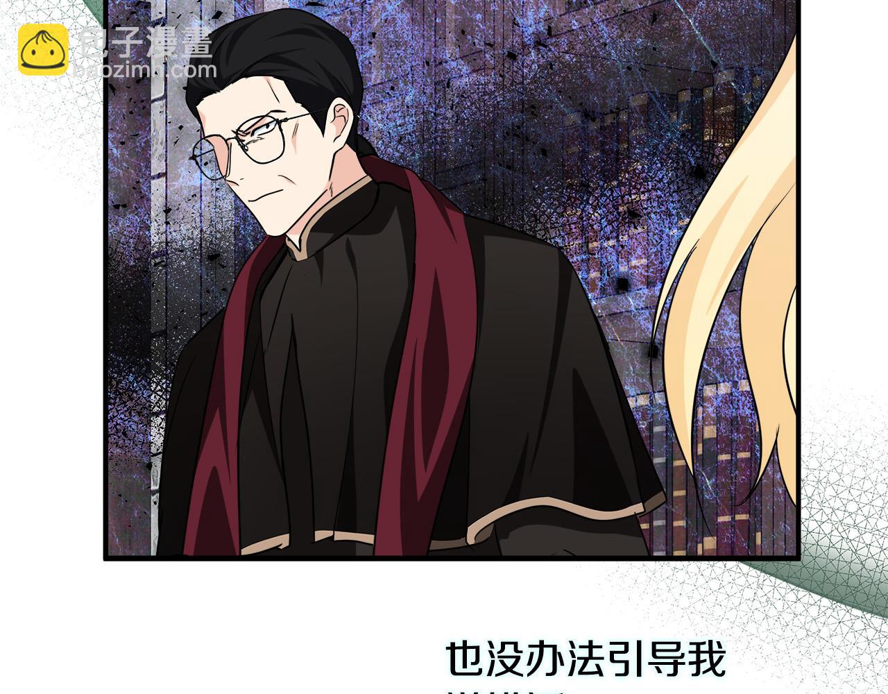 惡女的王座 - 第118話 大公歸來(3/5) - 2