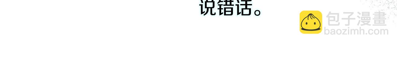 惡女的王座 - 第118話 大公歸來(3/5) - 3