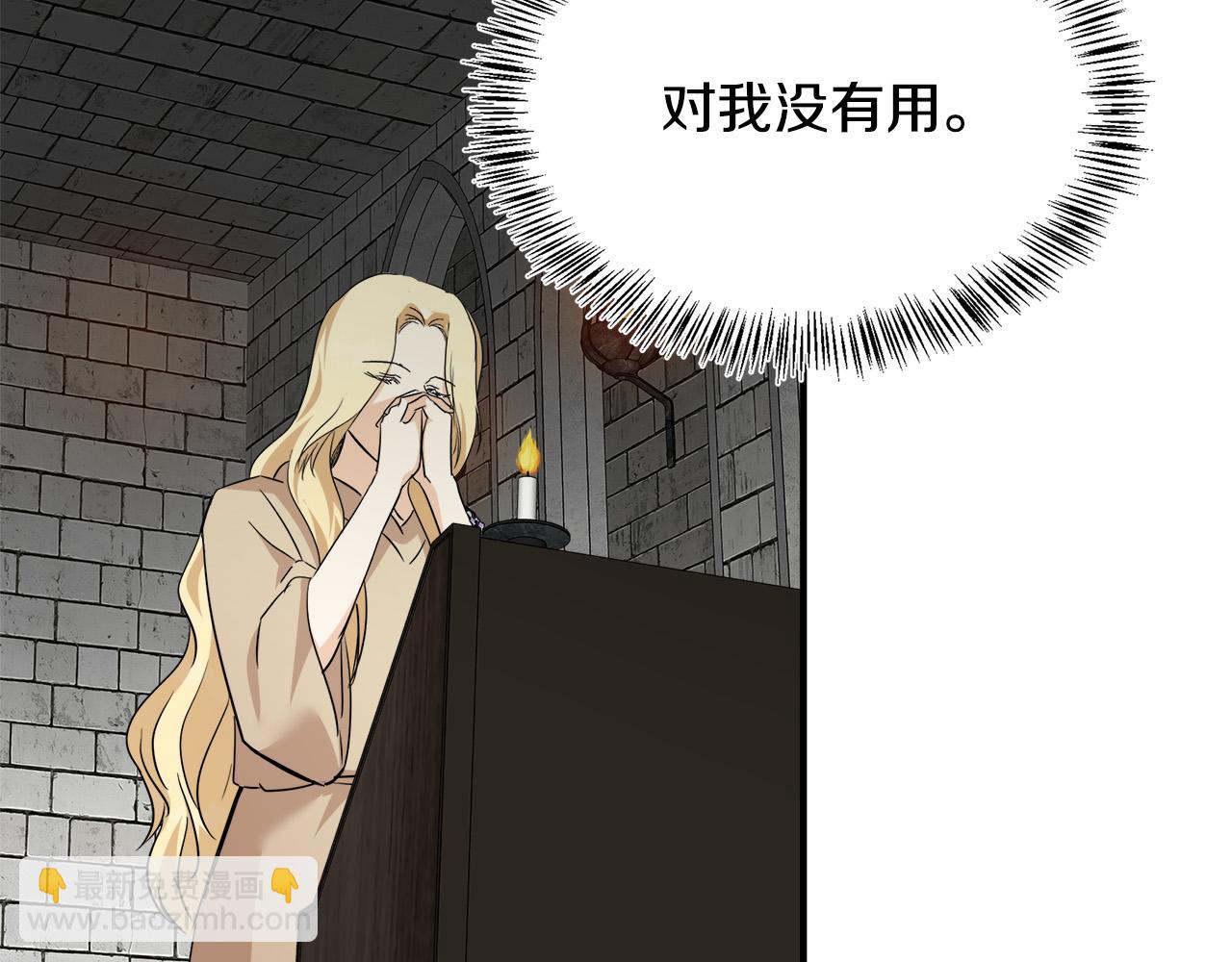 惡女的王座 - 第118話 大公歸來(3/5) - 5