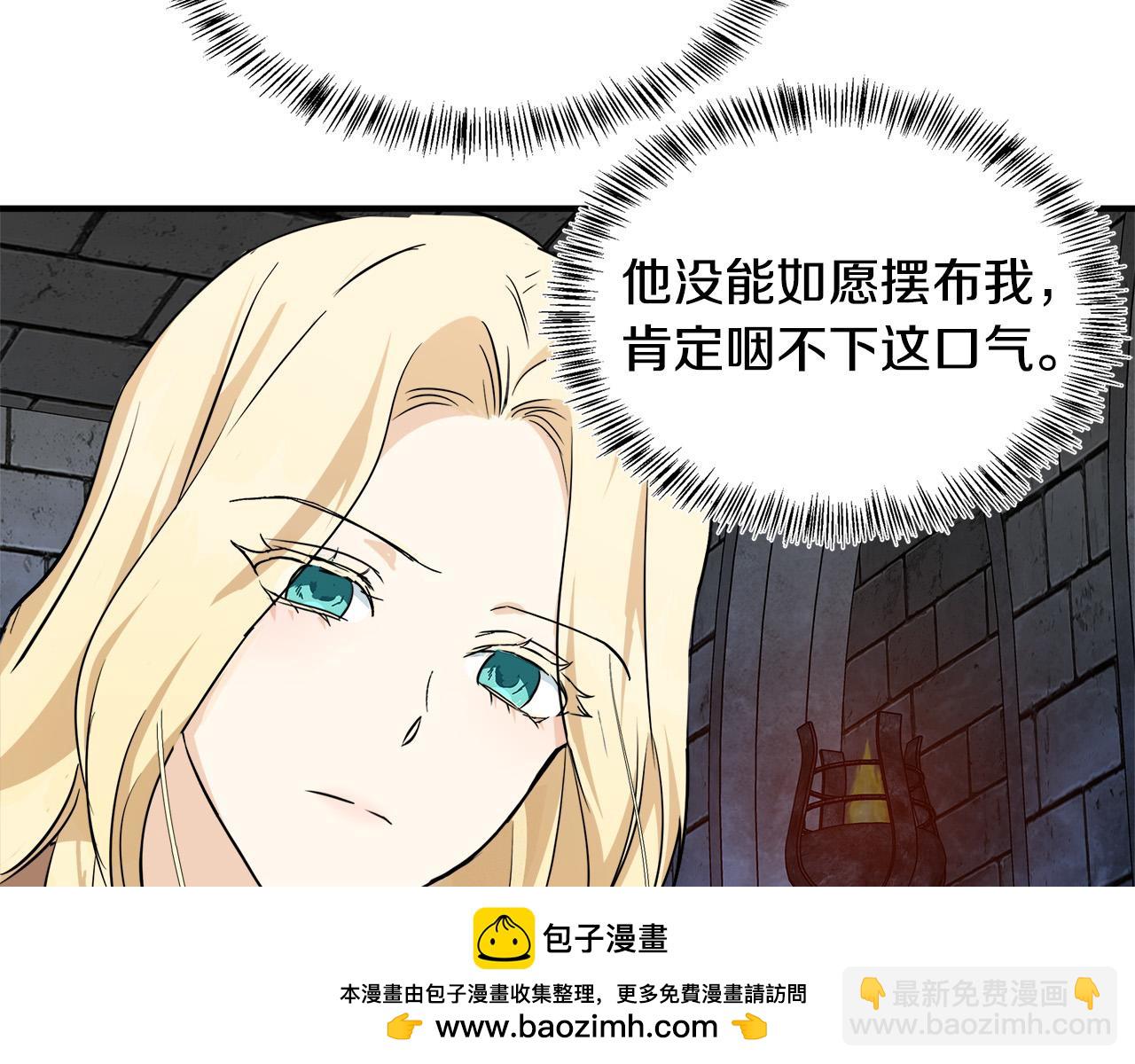 惡女的王座 - 第118話 大公歸來(3/5) - 7