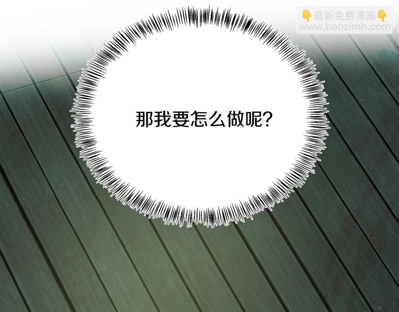 惡女的王座 - 第118話 大公歸來(3/5) - 2