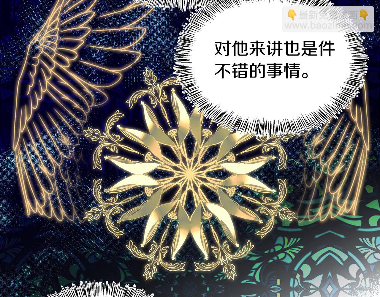 惡女的王座 - 第118話 大公歸來(3/5) - 4