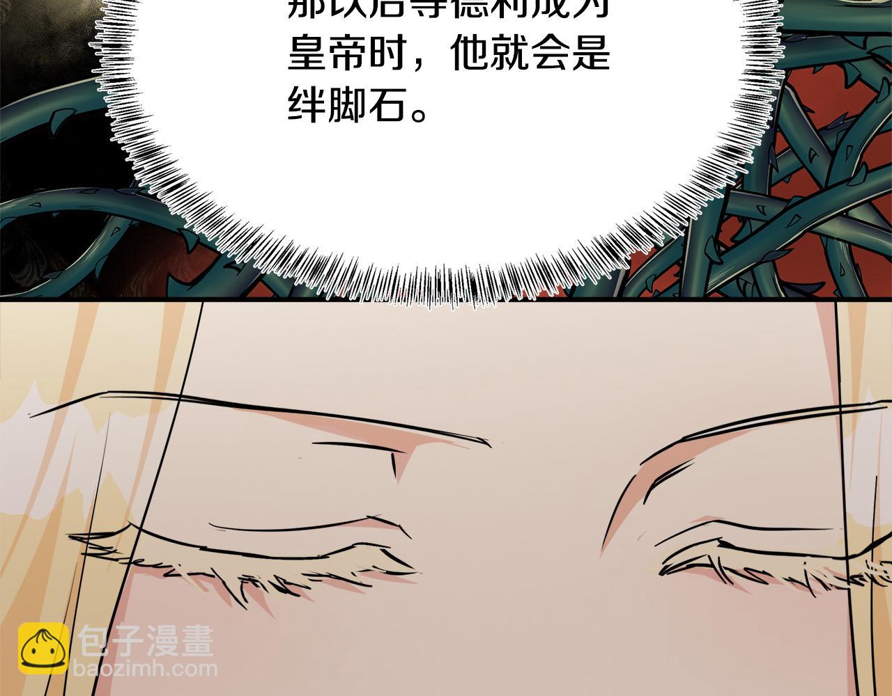 惡女的王座 - 第118話 大公歸來(3/5) - 3