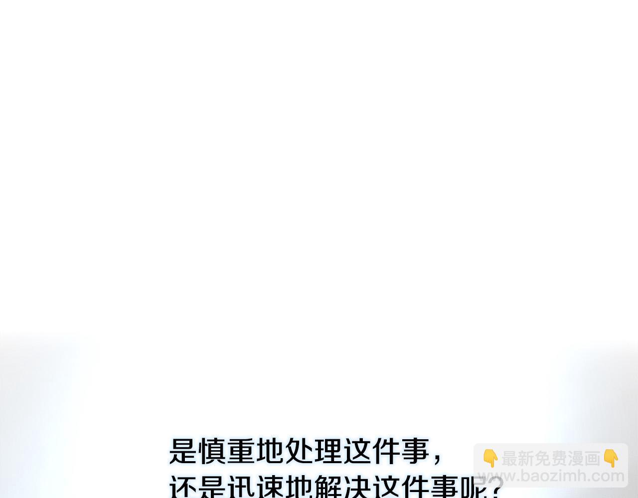 惡女的王座 - 第118話 大公歸來(3/5) - 5