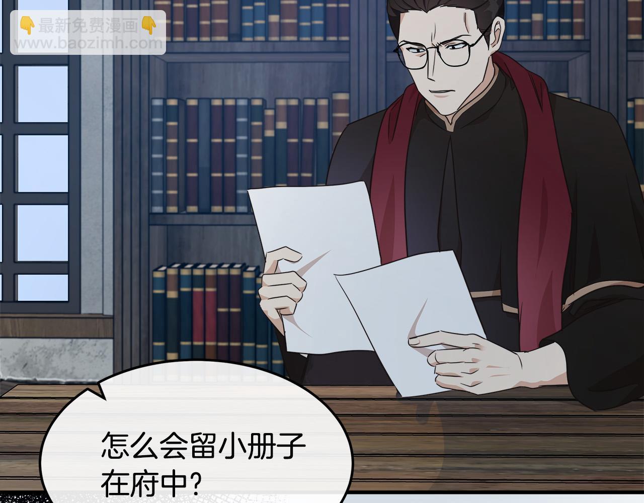 惡女的王座 - 第118話 大公歸來(1/5) - 4