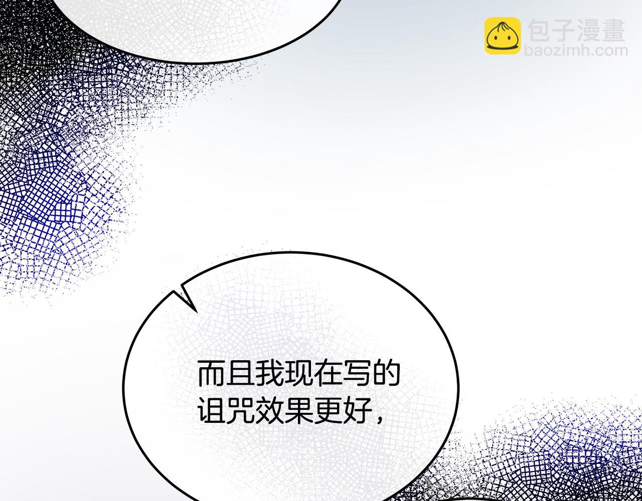 惡女的王座 - 第118話 大公歸來(1/5) - 5