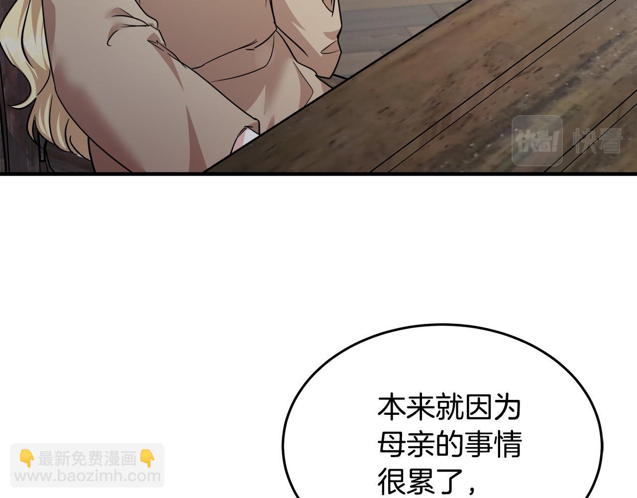 惡女的王座 - 第118話 大公歸來(1/5) - 3