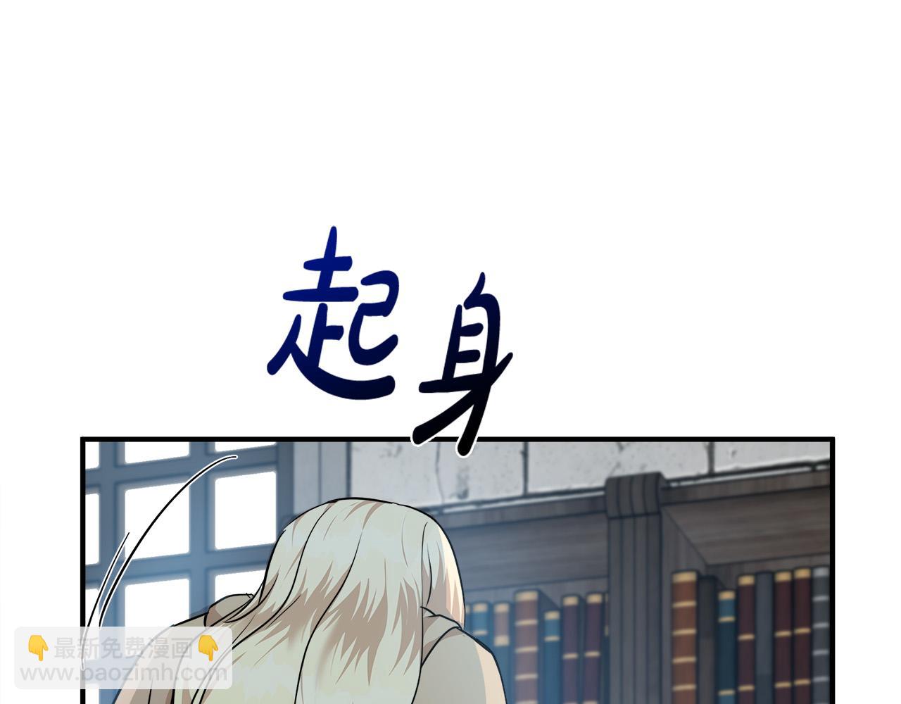 惡女的王座 - 第118話 大公歸來(1/5) - 6