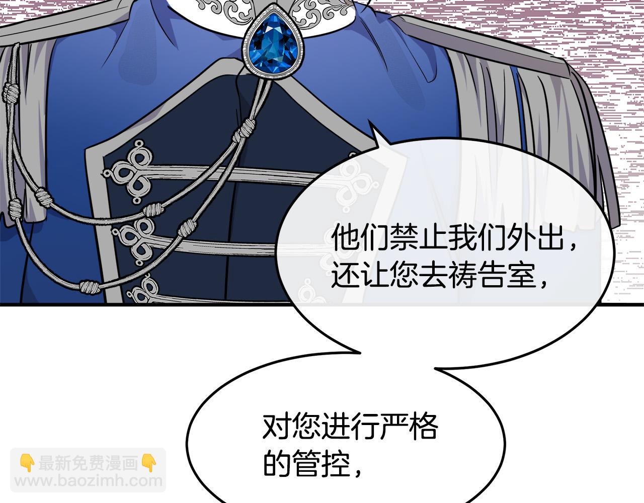 惡女的王座 - 第118話 大公歸來(2/5) - 8