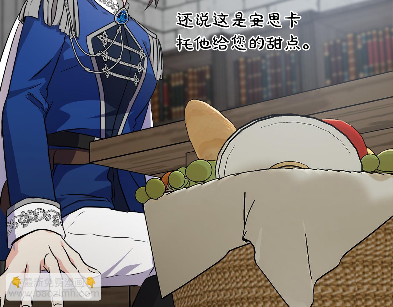 惡女的王座 - 第118話 大公歸來(2/5) - 3