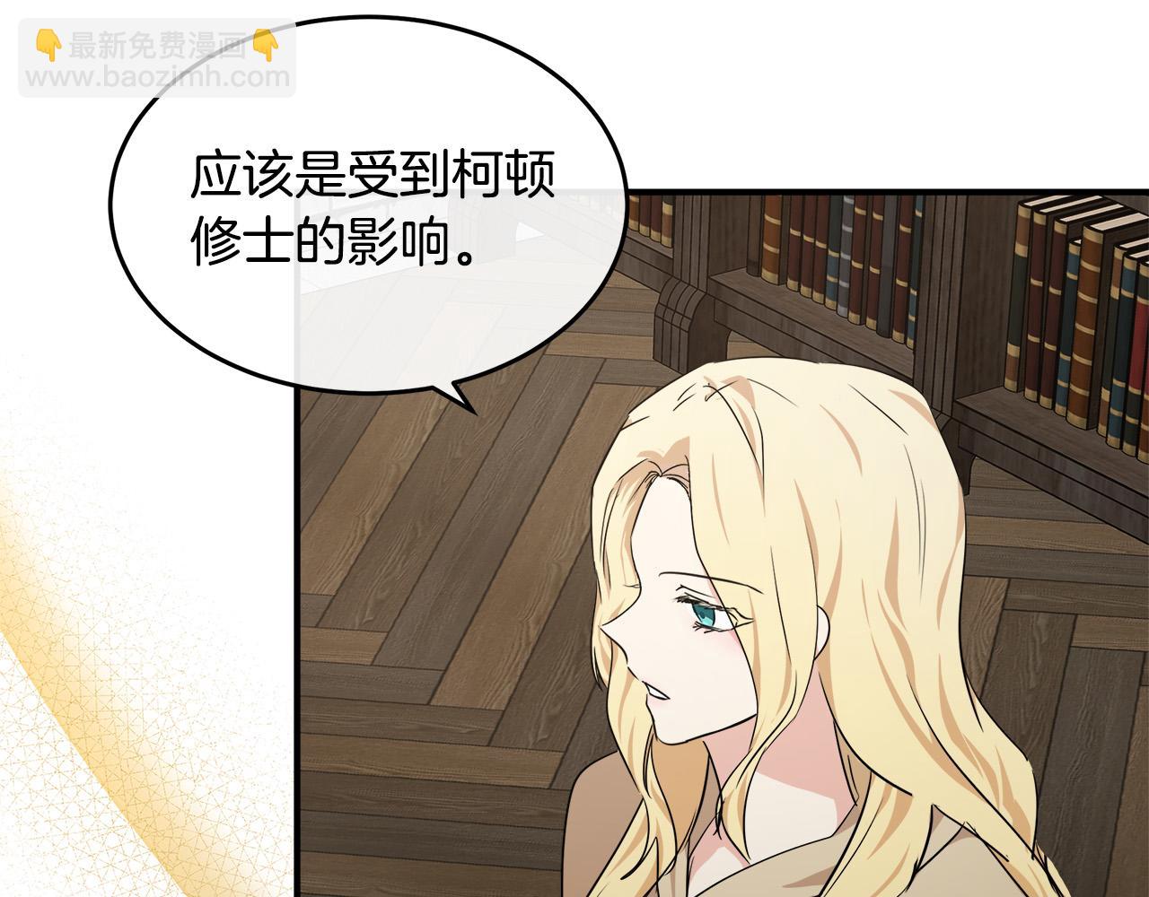 惡女的王座 - 第118話 大公歸來(2/5) - 5