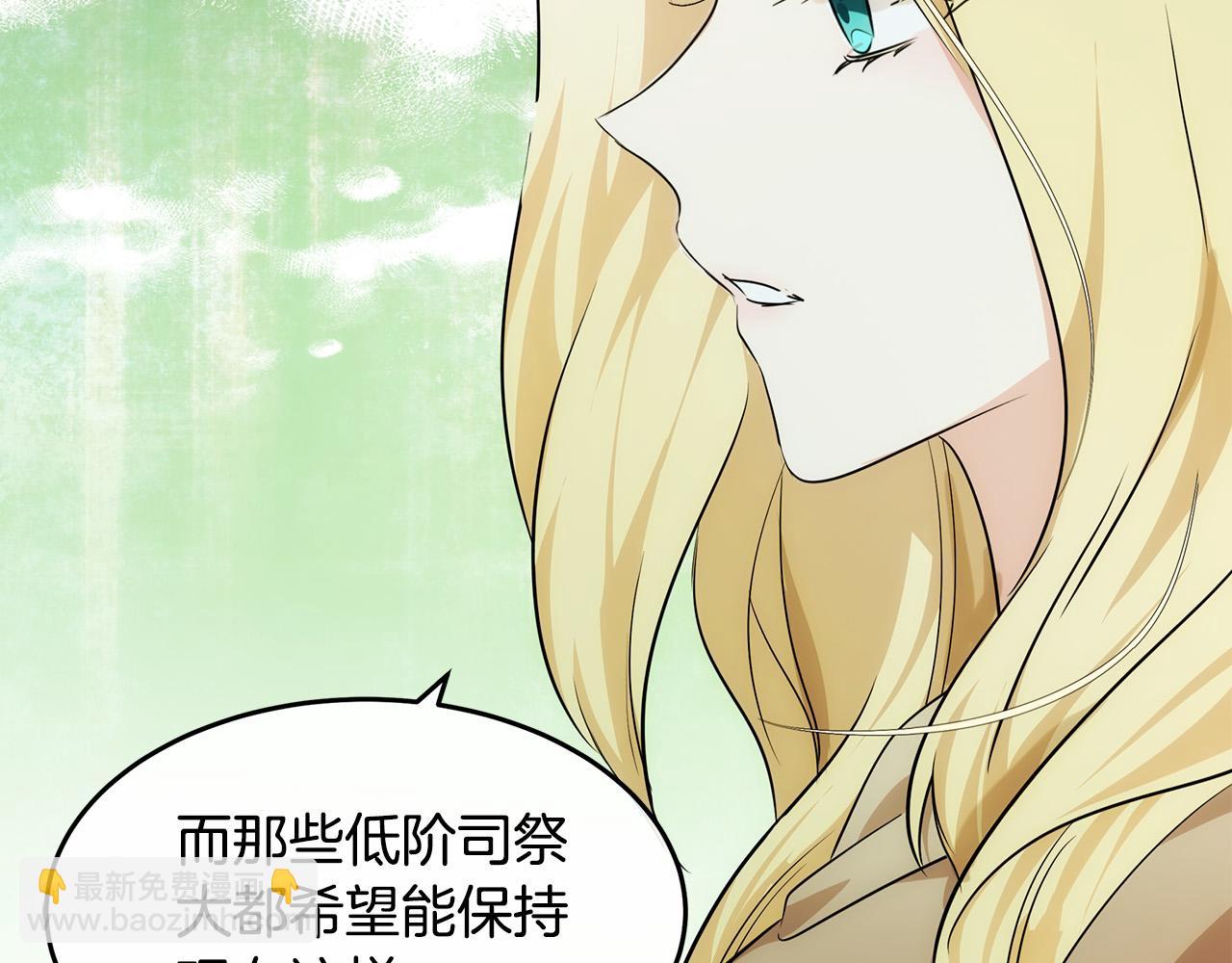 惡女的王座 - 第118話 大公歸來(2/5) - 1