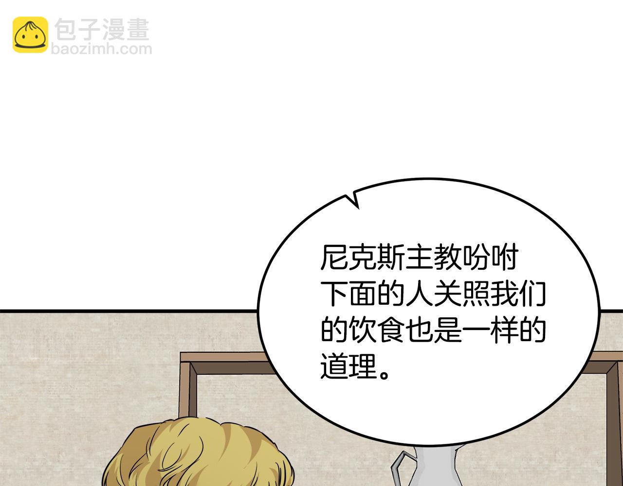 惡女的王座 - 第118話 大公歸來(2/5) - 3