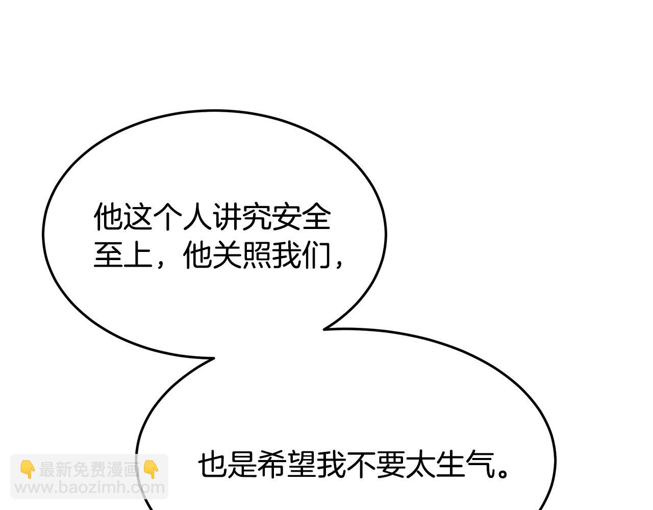 惡女的王座 - 第118話 大公歸來(2/5) - 5