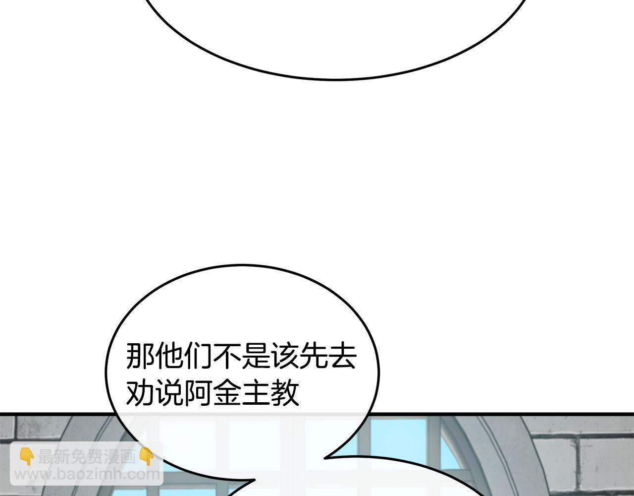 惡女的王座 - 第118話 大公歸來(2/5) - 6