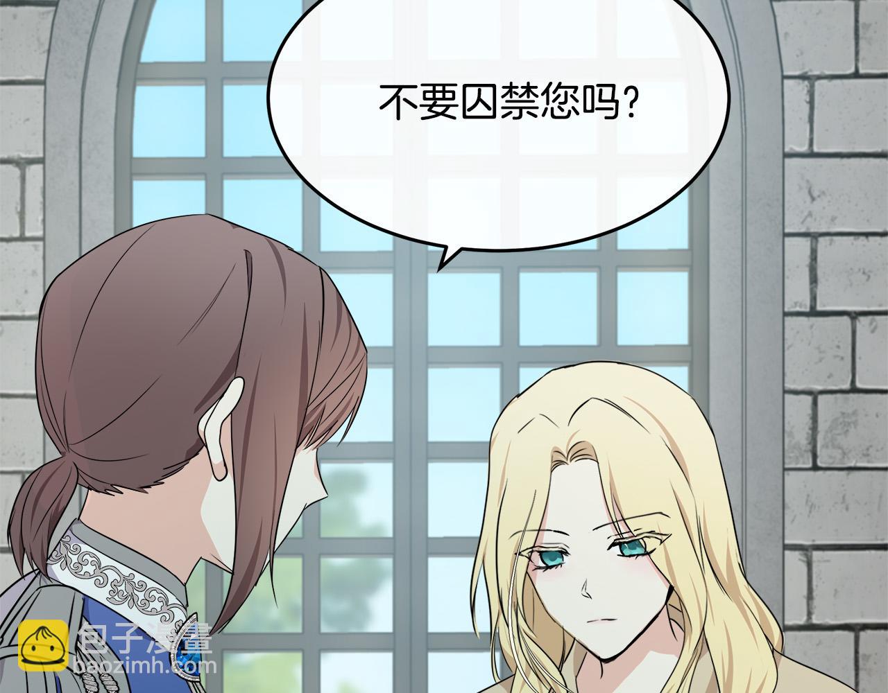 惡女的王座 - 第118話 大公歸來(2/5) - 7