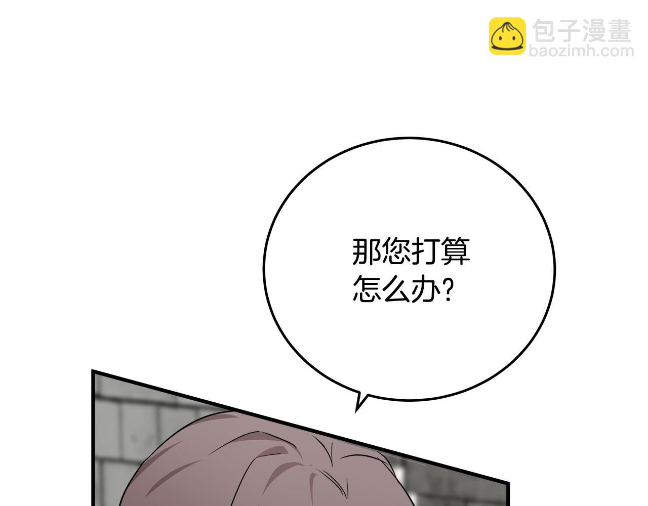 惡女的王座 - 第118話 大公歸來(2/5) - 4