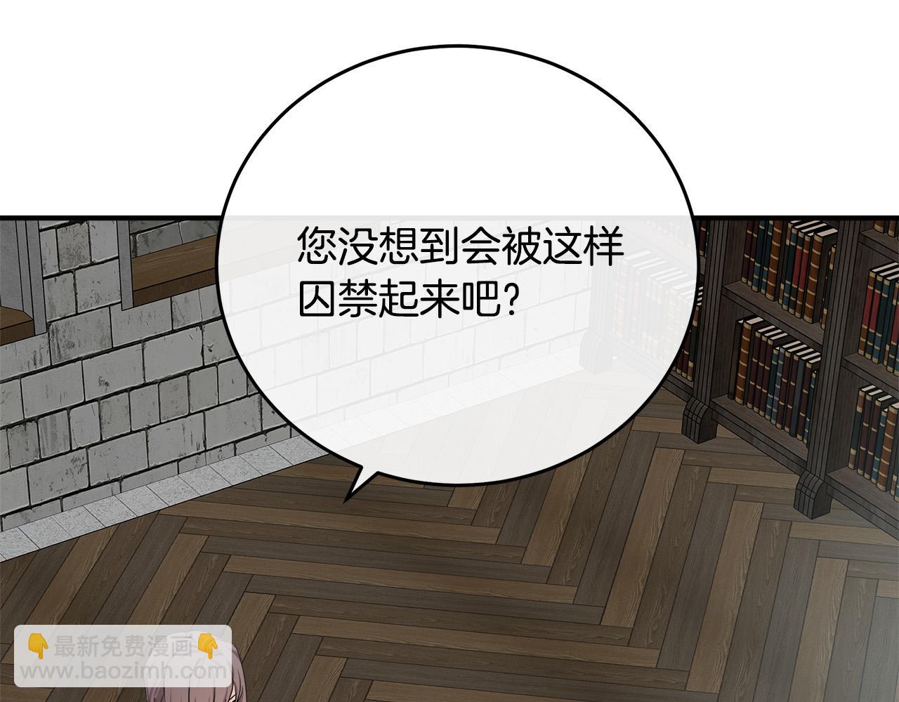 惡女的王座 - 第118話 大公歸來(2/5) - 7