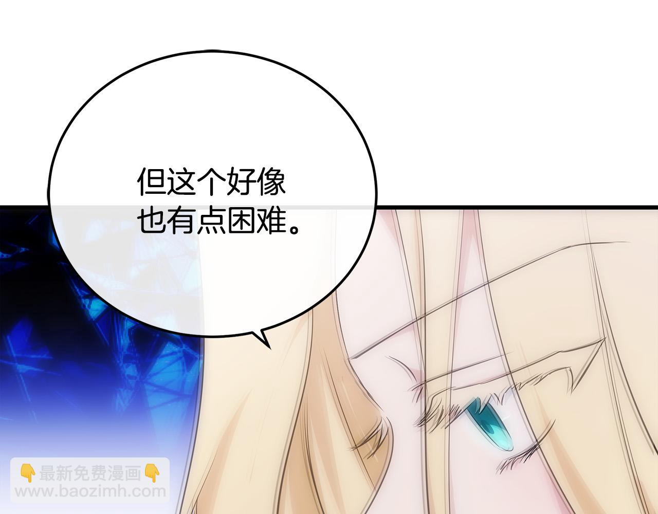 惡女的王座 - 第118話 大公歸來(2/5) - 7