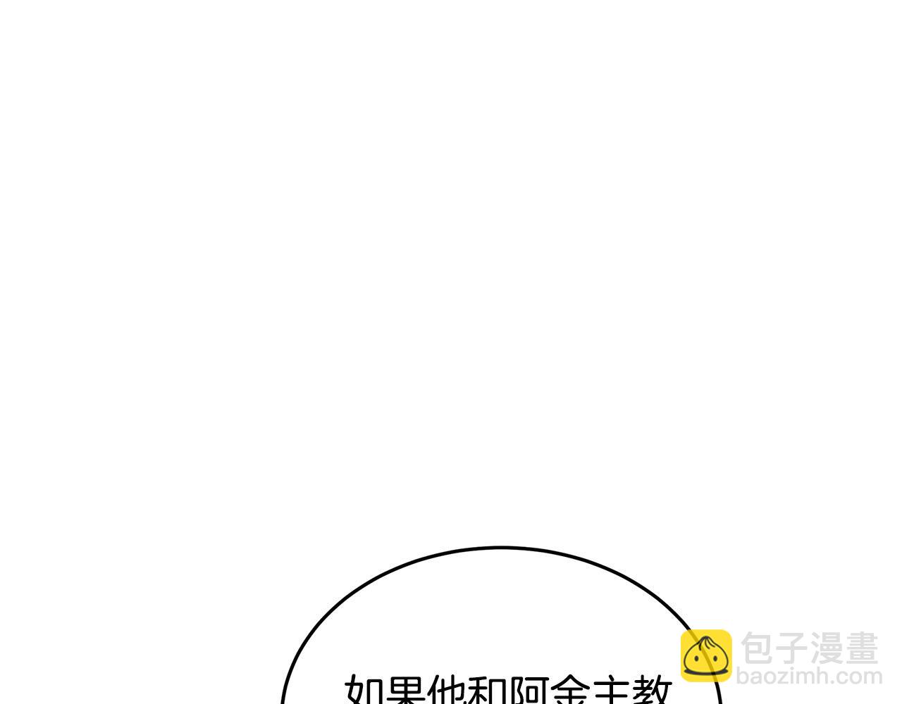 惡女的王座 - 第118話 大公歸來(2/5) - 4