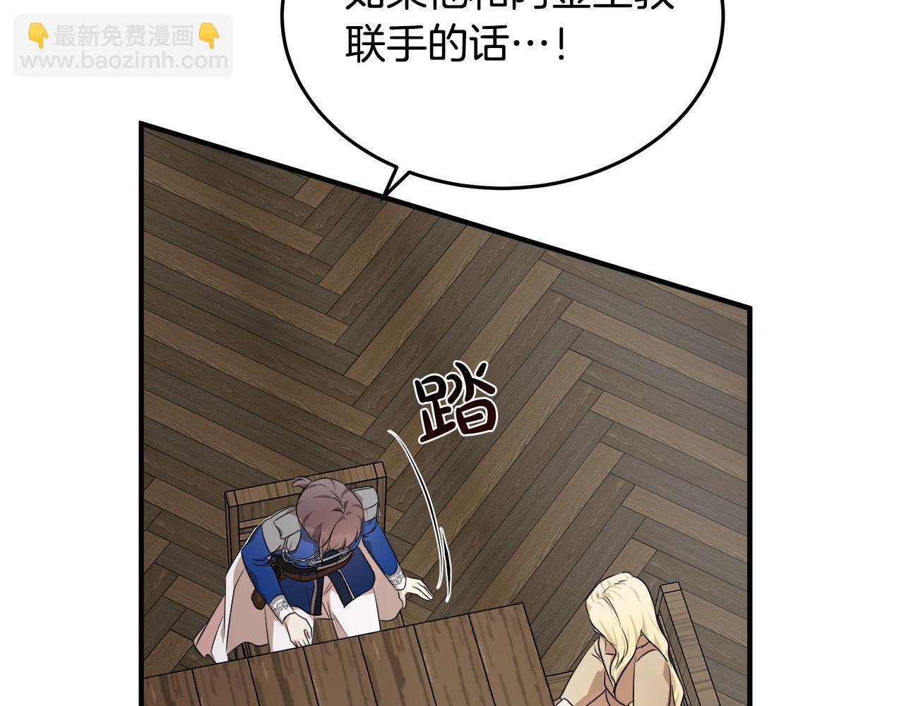 惡女的王座 - 第118話 大公歸來(2/5) - 5