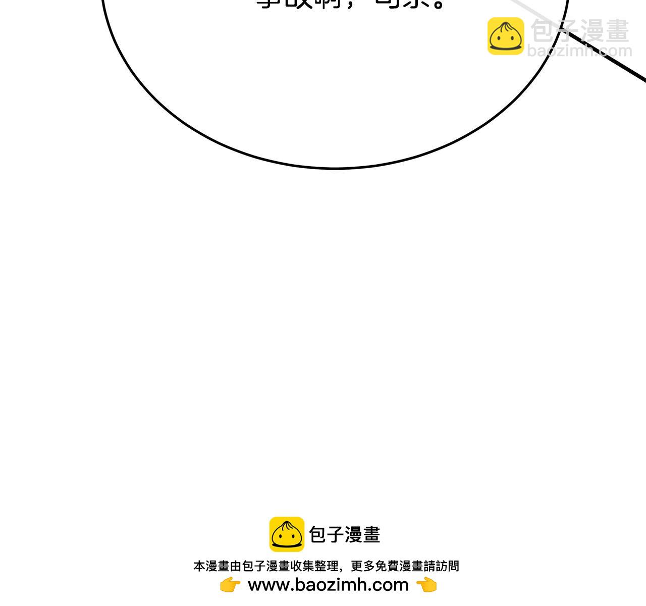 惡女的王座 - 第120話 大公撂狠話(2/6) - 6