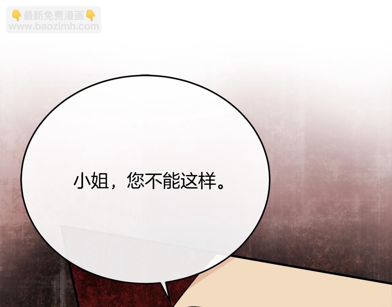 惡女的王座 - 第120話 大公撂狠話(3/6) - 6