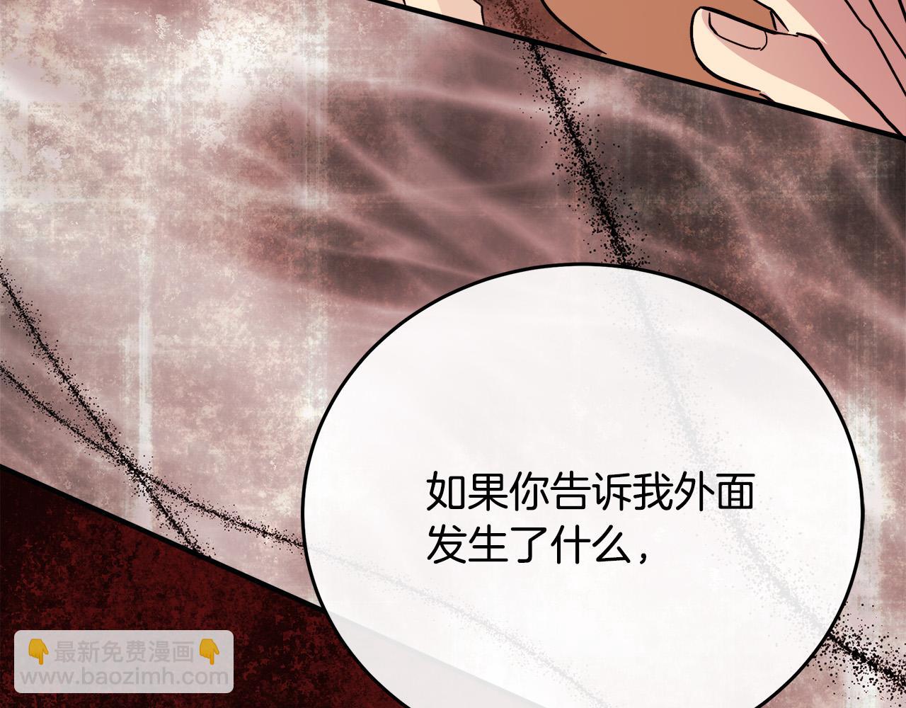 惡女的王座 - 第120話 大公撂狠話(3/6) - 8