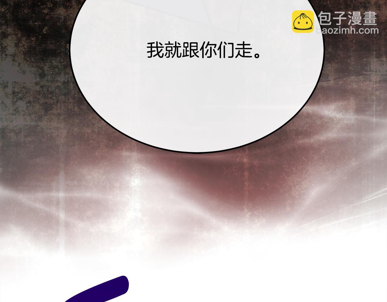 惡女的王座 - 第120話 大公撂狠話(3/6) - 3