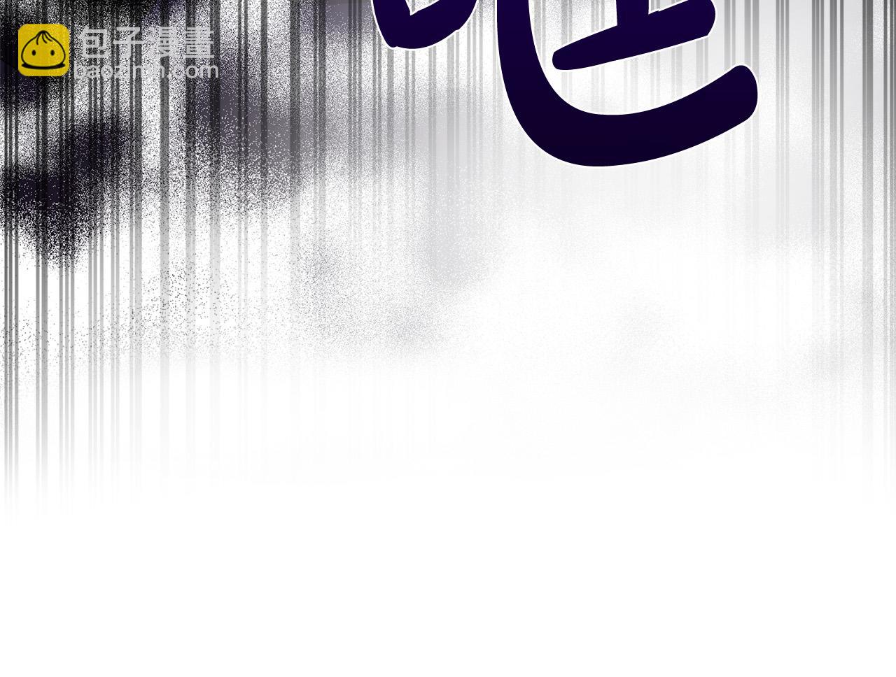 惡女的王座 - 第120話 大公撂狠話(3/6) - 8