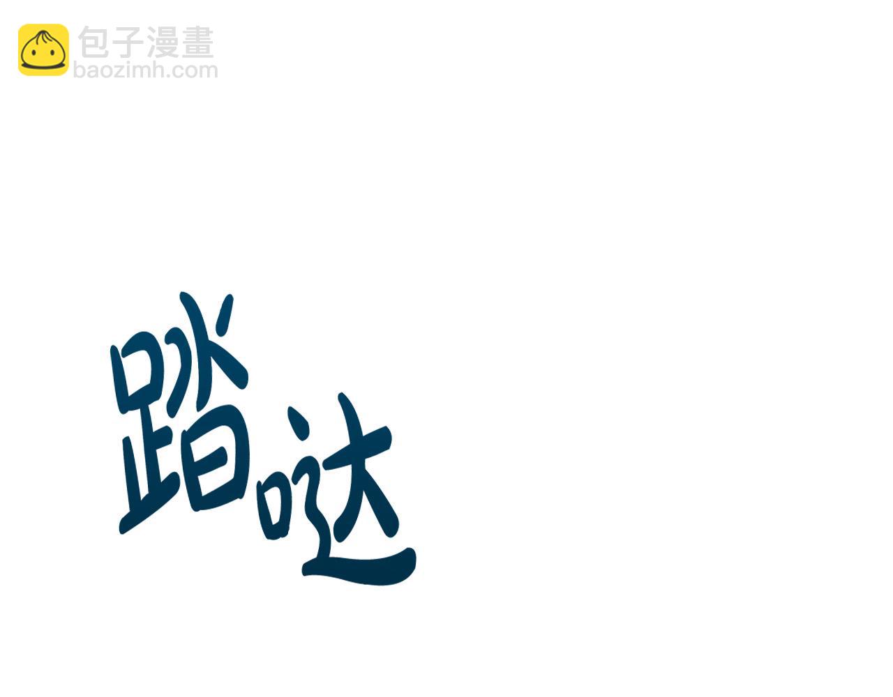 惡女的王座 - 第120話 大公撂狠話(3/6) - 1