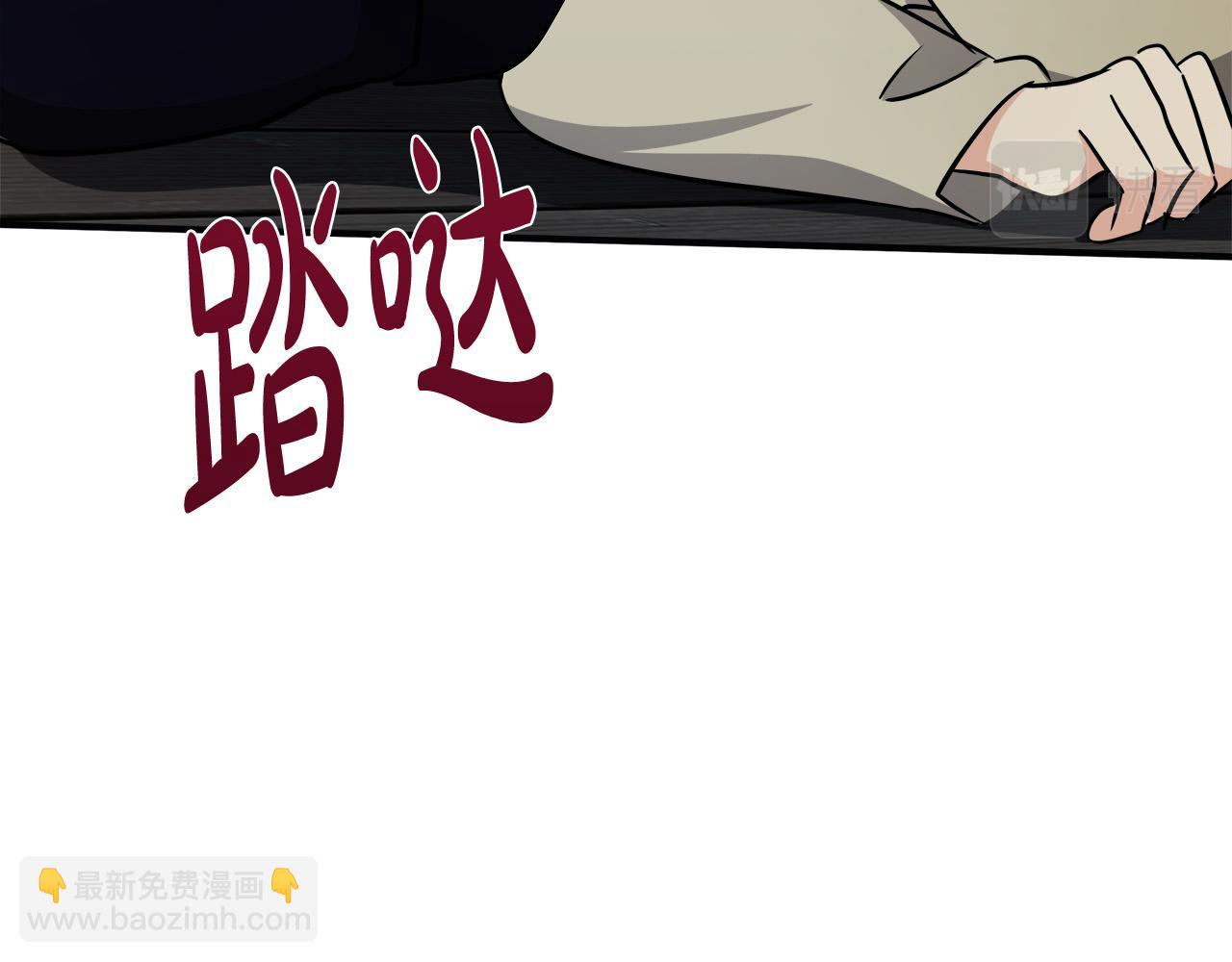 惡女的王座 - 第120話 大公撂狠話(3/6) - 1