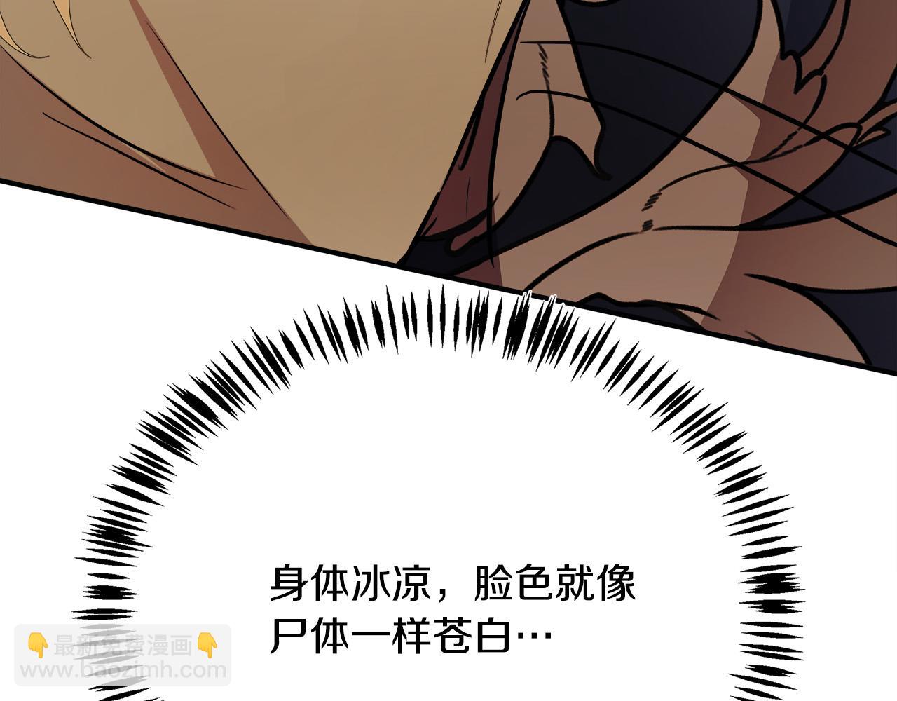 惡女的王座 - 第120話 大公撂狠話(3/6) - 8