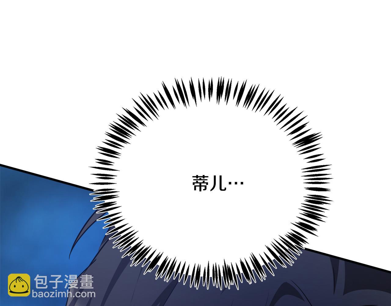 惡女的王座 - 第120話 大公撂狠話(3/6) - 2