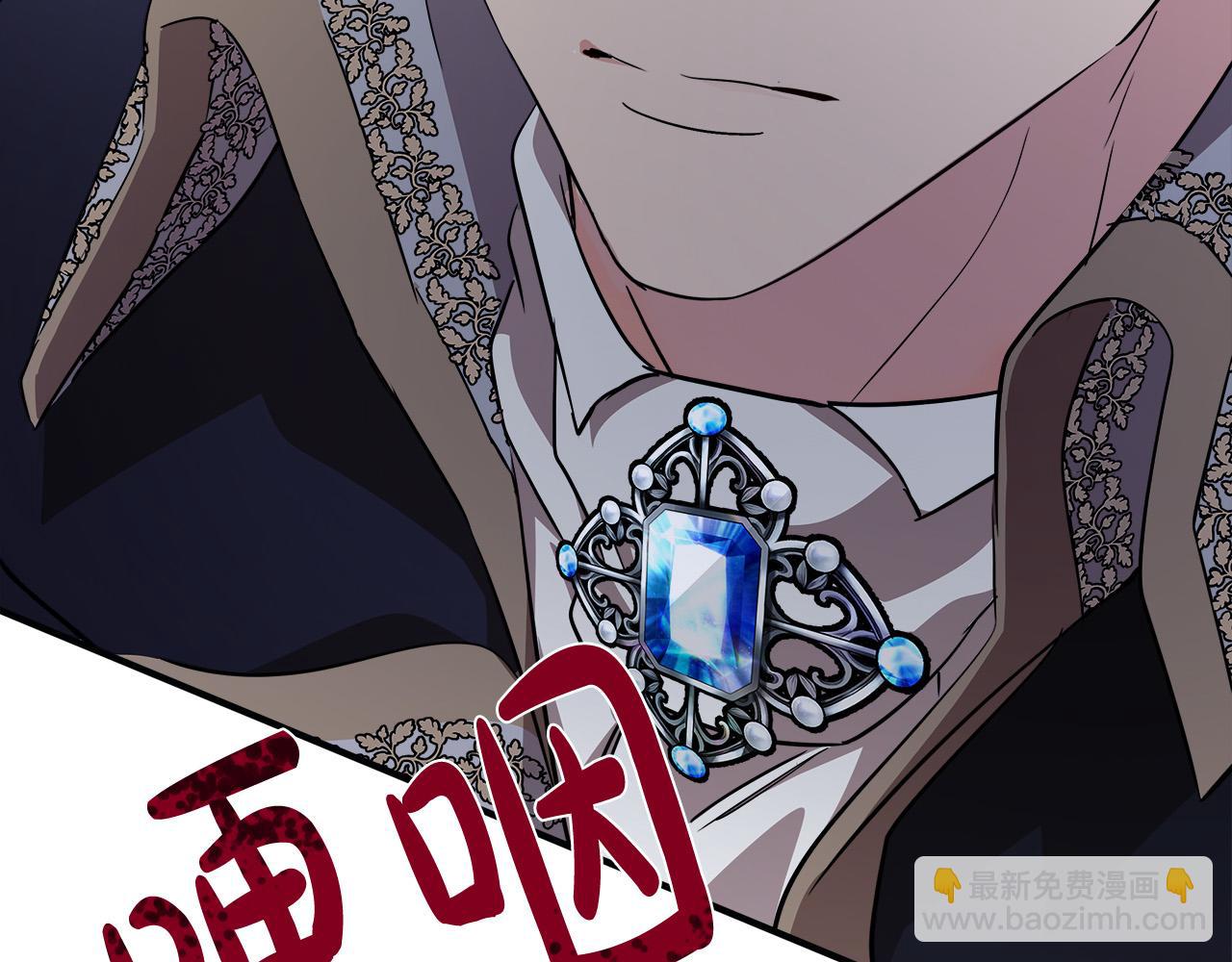 惡女的王座 - 第120話 大公撂狠話(3/6) - 4