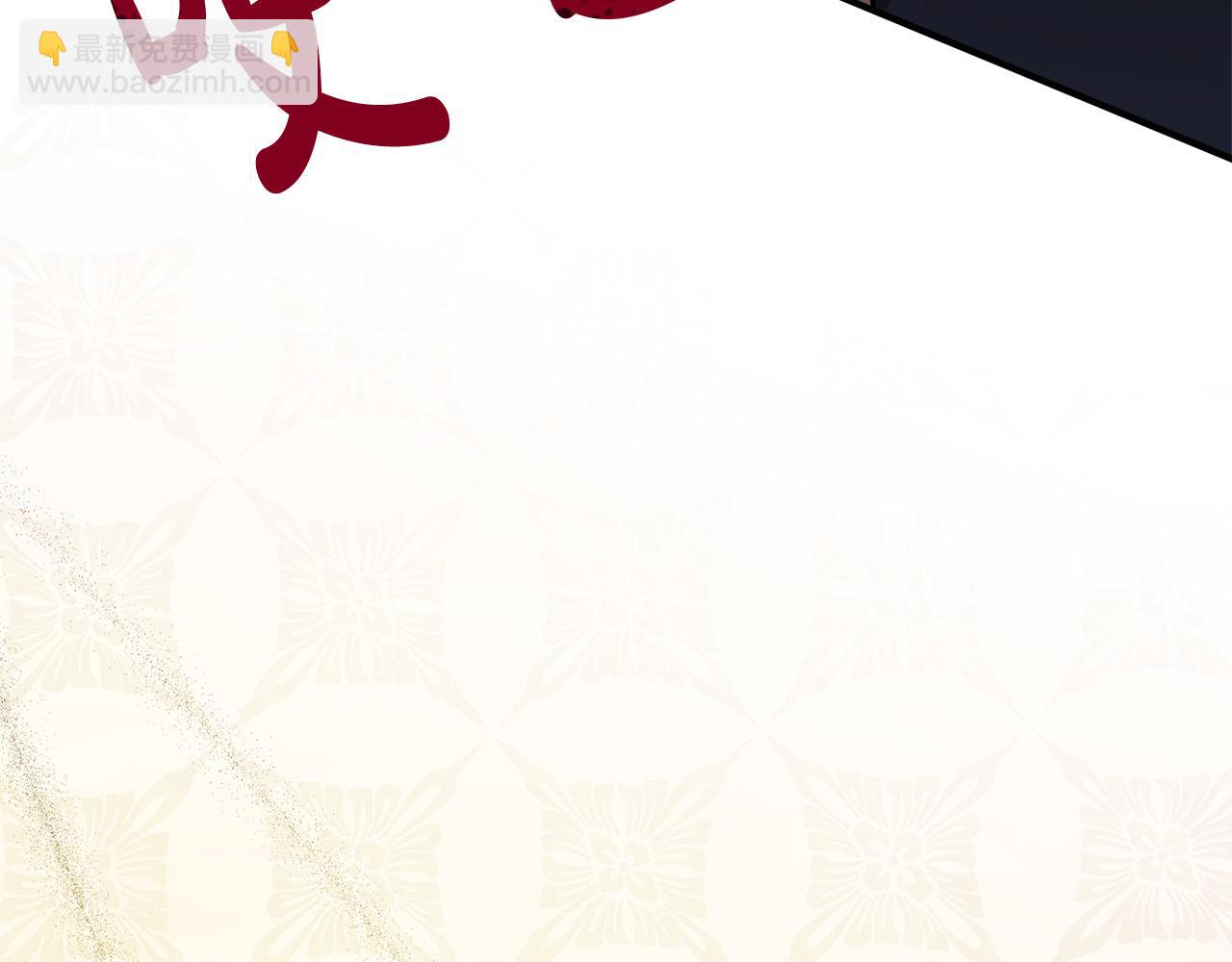 惡女的王座 - 第120話 大公撂狠話(3/6) - 5