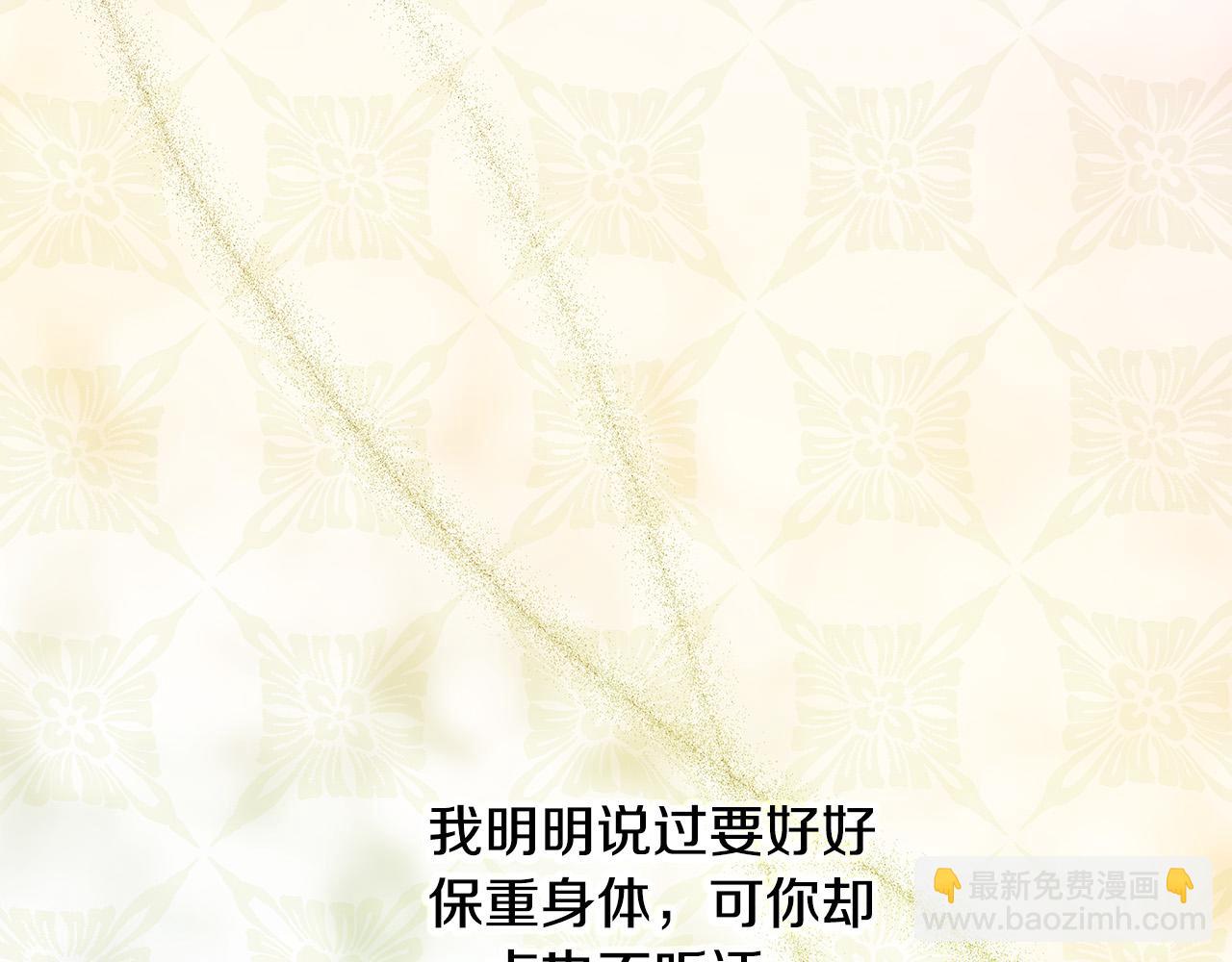 惡女的王座 - 第120話 大公撂狠話(3/6) - 6