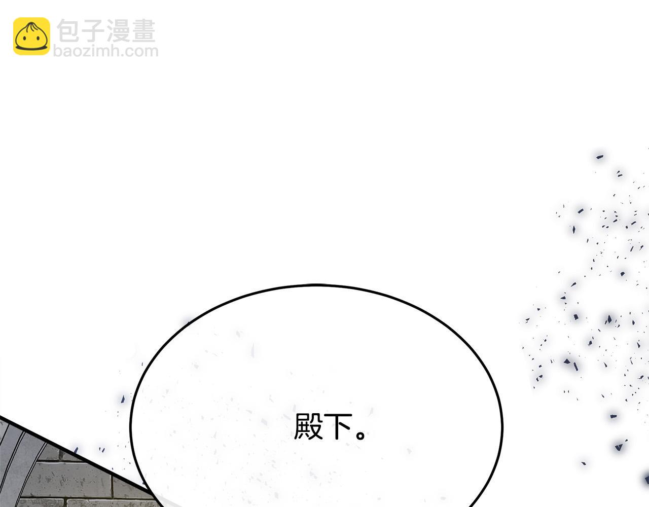 惡女的王座 - 第120話 大公撂狠話(3/6) - 3