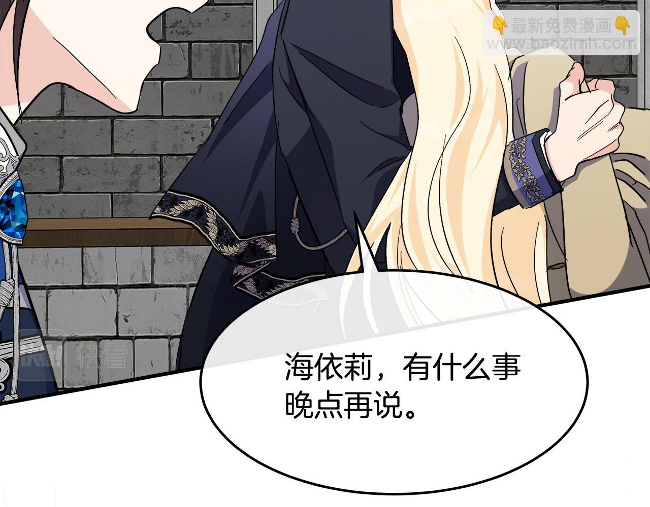 惡女的王座 - 第120話 大公撂狠話(3/6) - 5