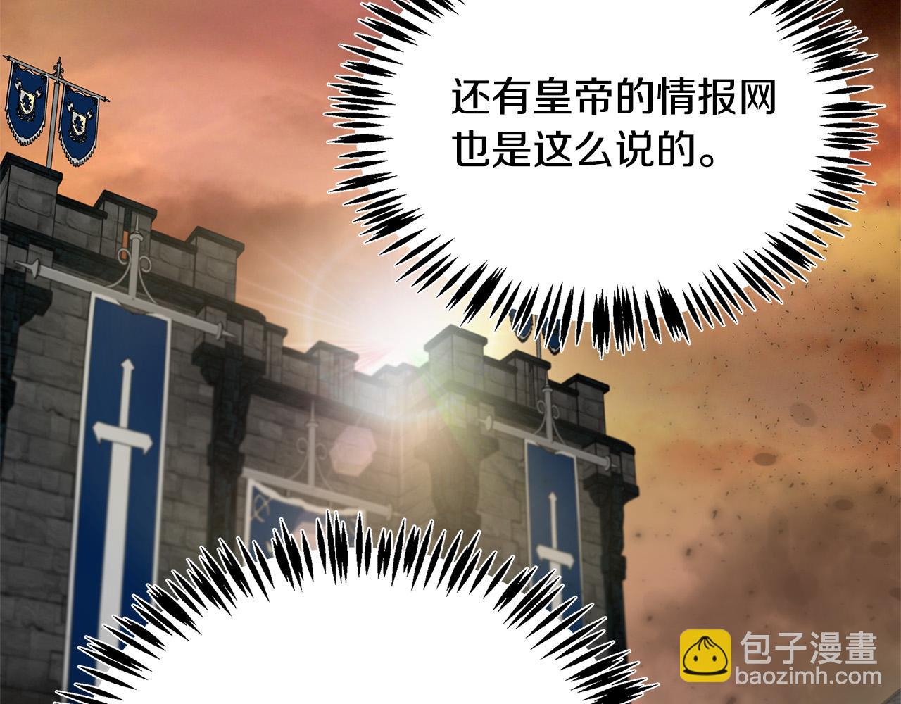 惡女的王座 - 第120話 大公撂狠話(1/6) - 7