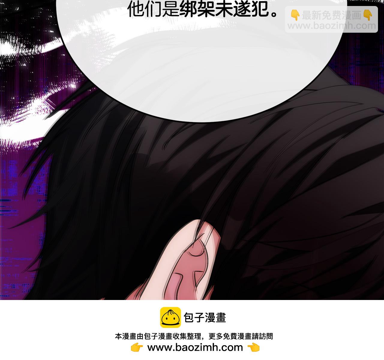 惡女的王座 - 第120話 大公撂狠話(4/6) - 5