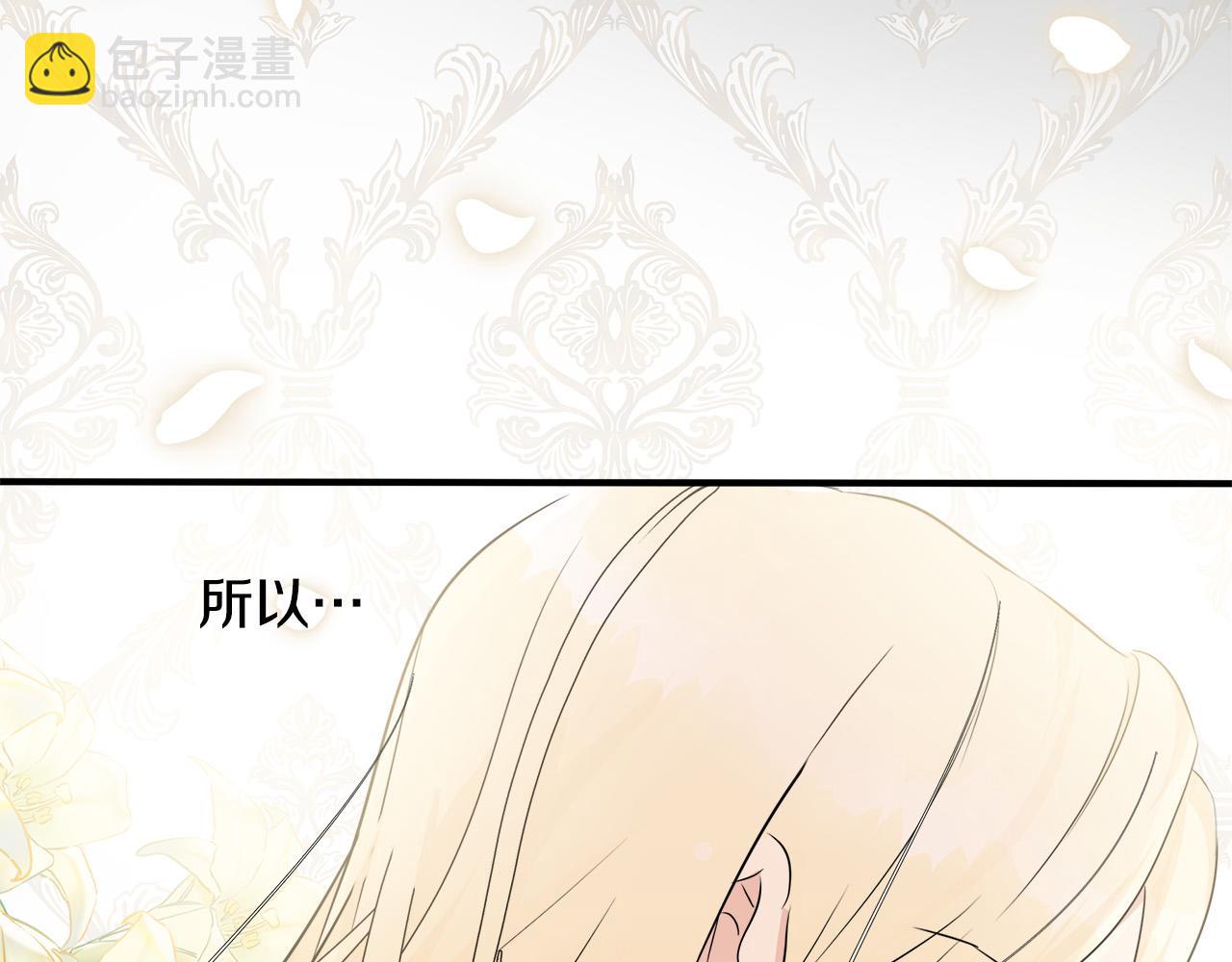 惡女的王座 - 第120話 大公撂狠話(4/6) - 5