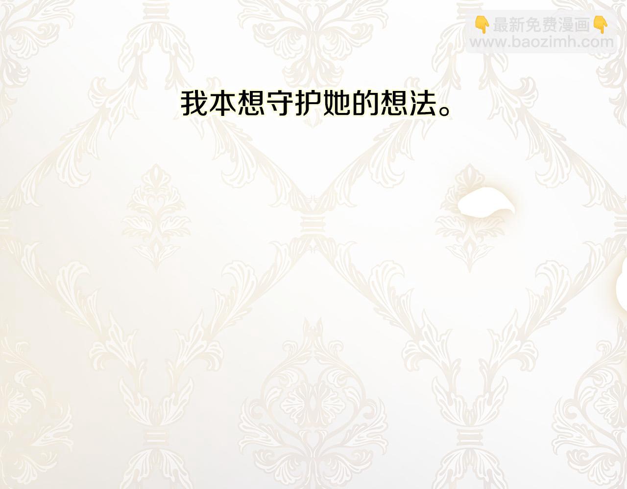 惡女的王座 - 第120話 大公撂狠話(4/6) - 8