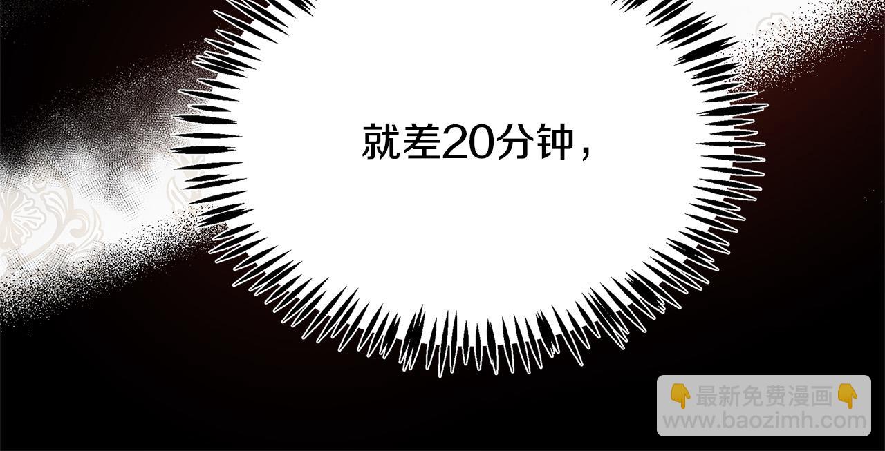 惡女的王座 - 第120話 大公撂狠話(4/6) - 4