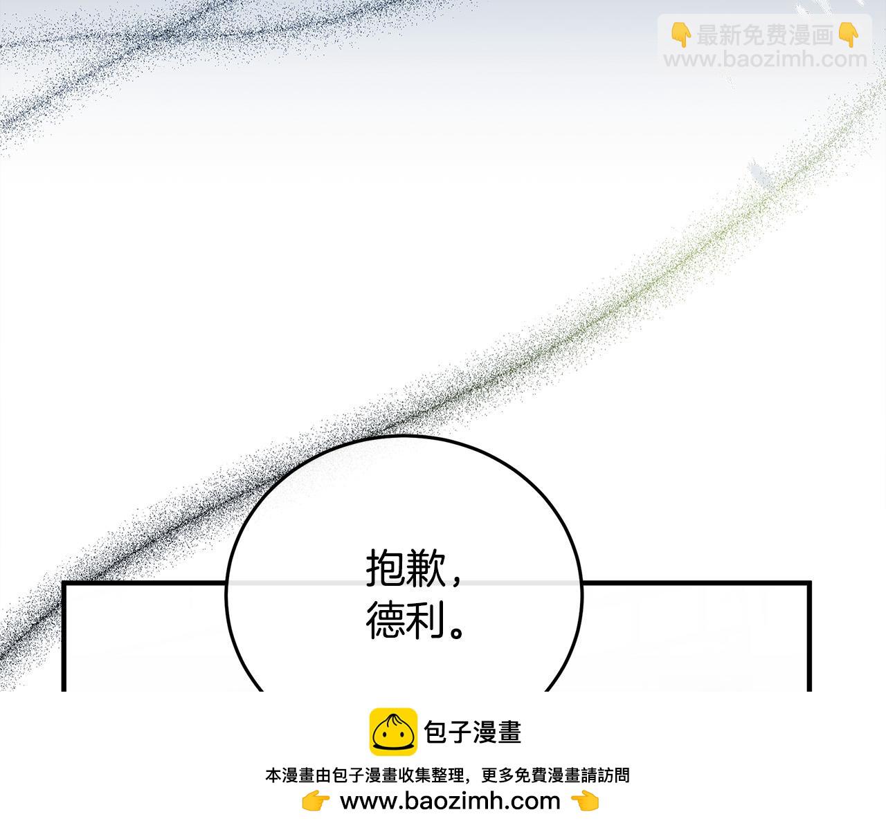 惡女的王座 - 第120話 大公撂狠話(4/6) - 7