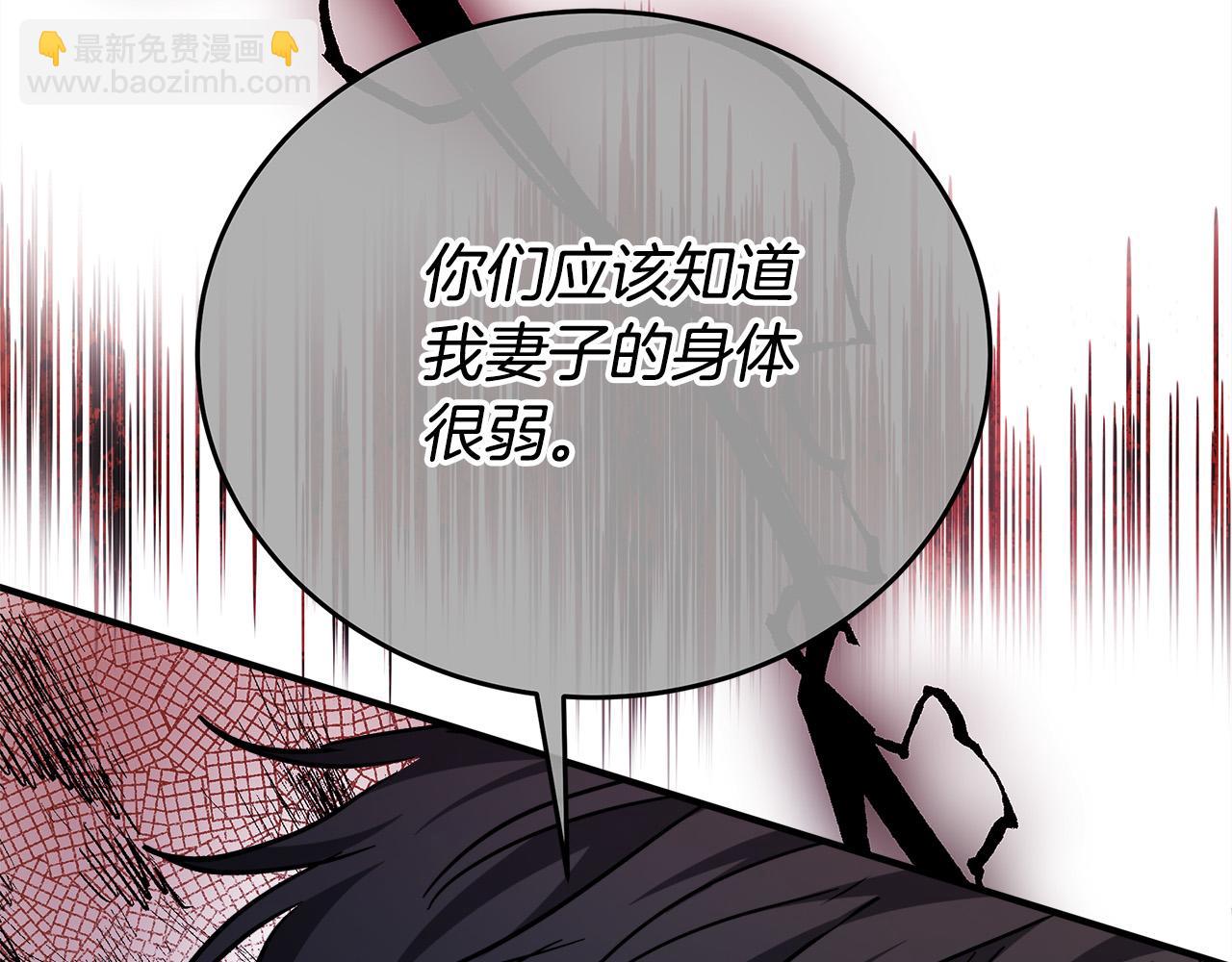 惡女的王座 - 第120話 大公撂狠話(4/6) - 3