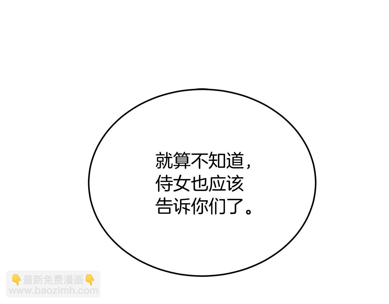 惡女的王座 - 第120話 大公撂狠話(4/6) - 7