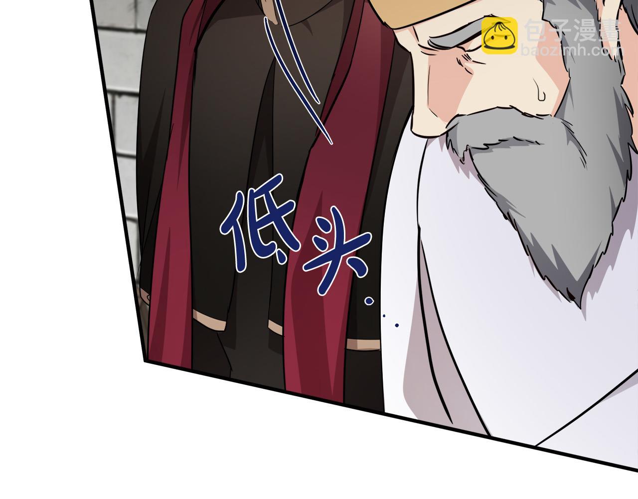 惡女的王座 - 第120話 大公撂狠話(4/6) - 1